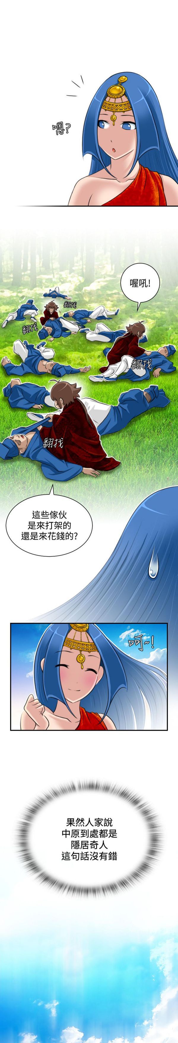 [韩国漫画] 性感的高手们 奇幻,巨乳大奶#[26P]-5