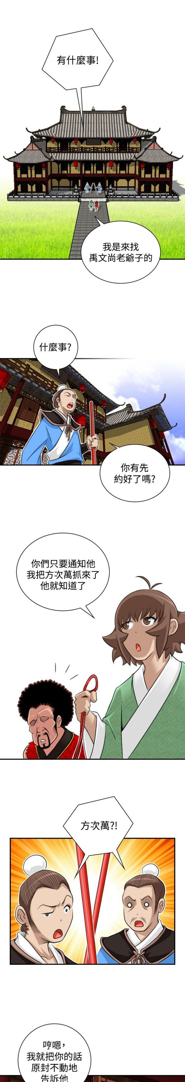 [韩国漫画] 性感的高手们 奇幻,巨乳大奶#[26P]-7