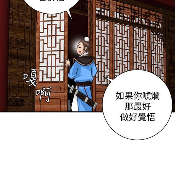 [韩国漫画] 性感的高手们 奇幻,巨乳大奶#[26P]-8