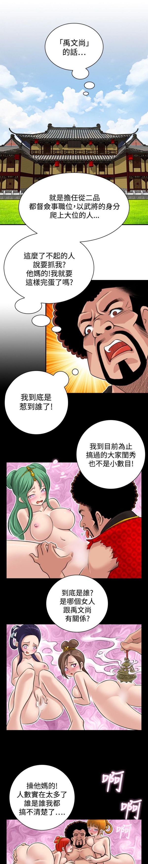 [韩国漫画] 性感的高手们 奇幻,巨乳大奶#[26P]-9