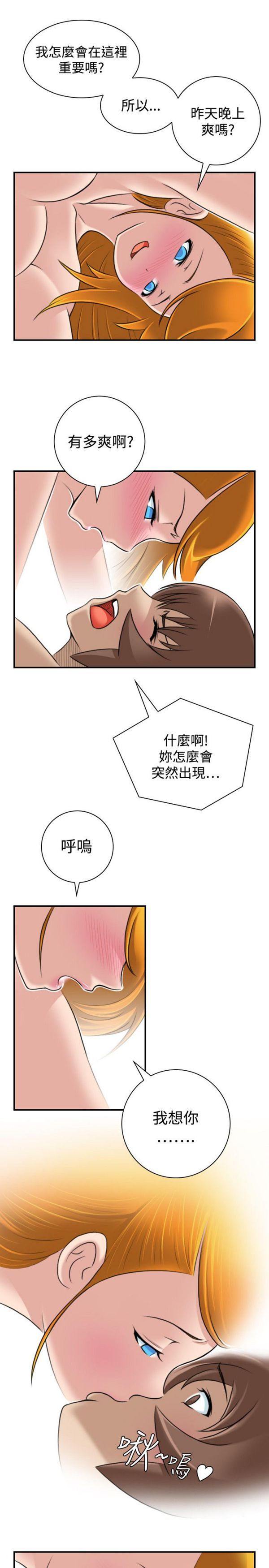 [韩国漫画] 性感的高手们 奇幻,巨乳大奶#[25P]-12