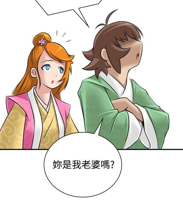 [韩国漫画] 性感的高手们 奇幻,巨乳大奶#[25P]-21