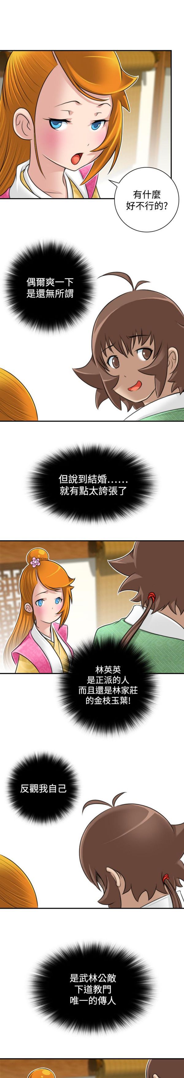 [韩国漫画] 性感的高手们 奇幻,巨乳大奶#[25P]-22