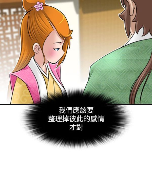 [韩国漫画] 性感的高手们 奇幻,巨乳大奶#[25P]-23