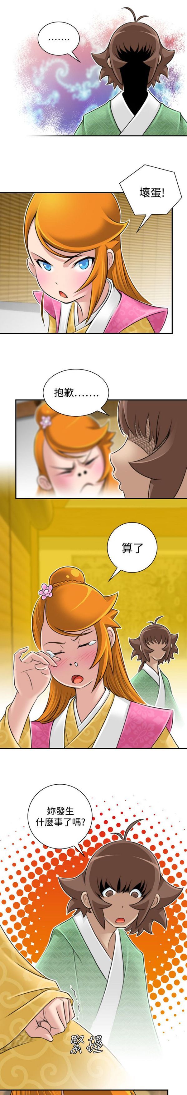 [韩国漫画] 性感的高手们 奇幻,巨乳大奶#[25P]-24