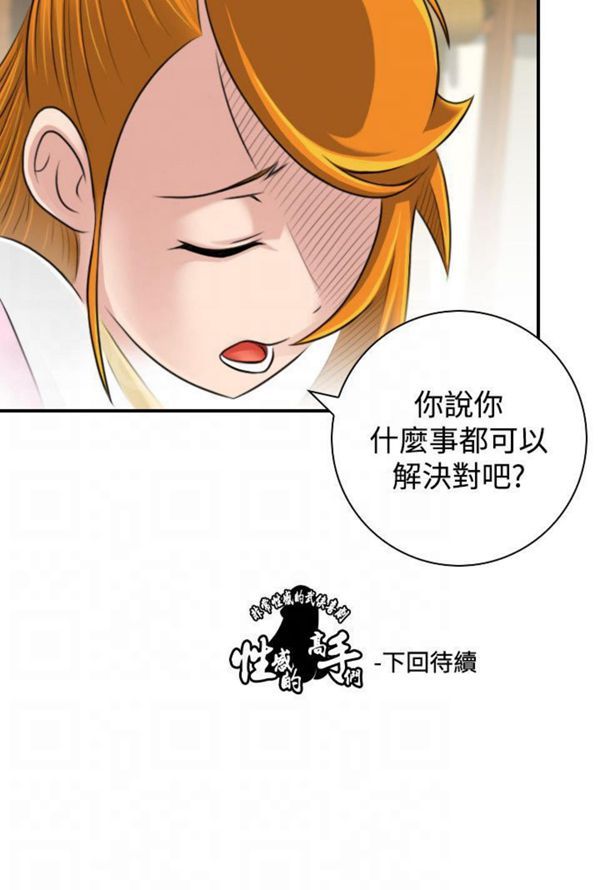 [韩国漫画] 性感的高手们 奇幻,巨乳大奶#[25P]-25