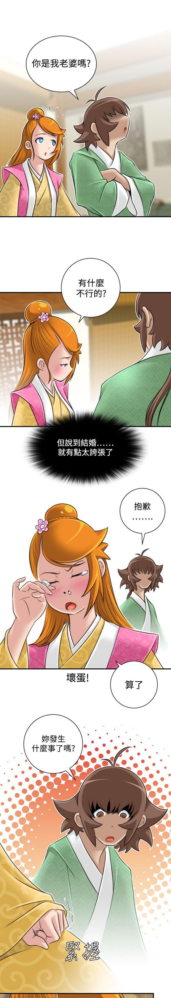 [韩国漫画] 性感的高手们 奇幻,巨乳大奶#[46P]-1
