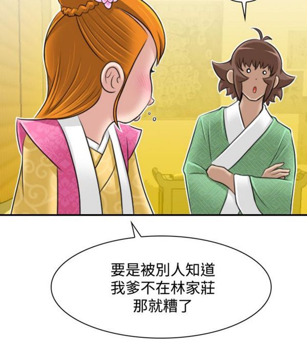 [韩国漫画] 性感的高手们 奇幻,巨乳大奶#[46P]-10