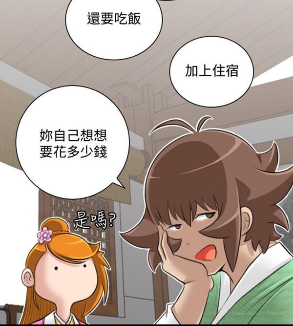 [韩国漫画] 性感的高手们 奇幻,巨乳大奶#[46P]-12