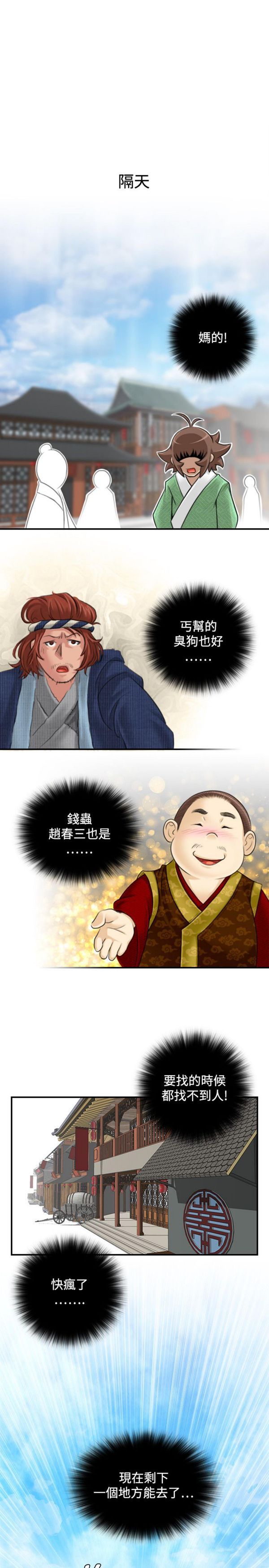 [韩国漫画] 性感的高手们 奇幻,巨乳大奶#[46P]-15