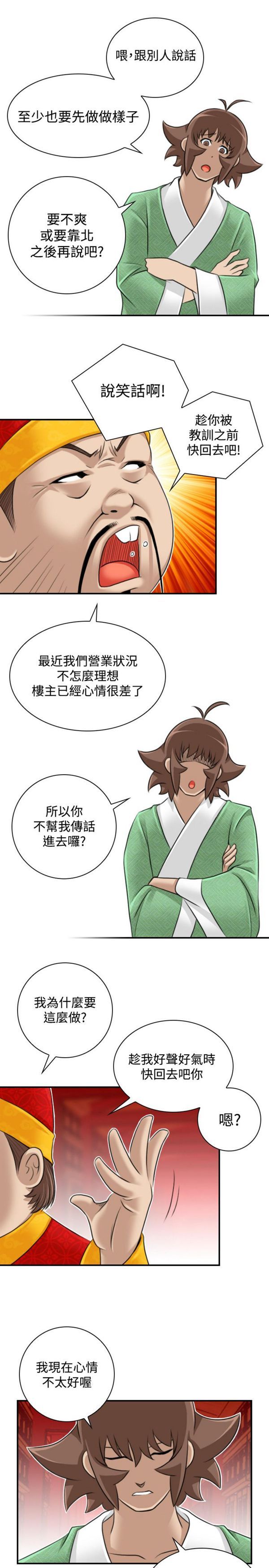 [韩国漫画] 性感的高手们 奇幻,巨乳大奶#[46P]-19