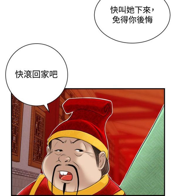 [韩国漫画] 性感的高手们 奇幻,巨乳大奶#[46P]-20