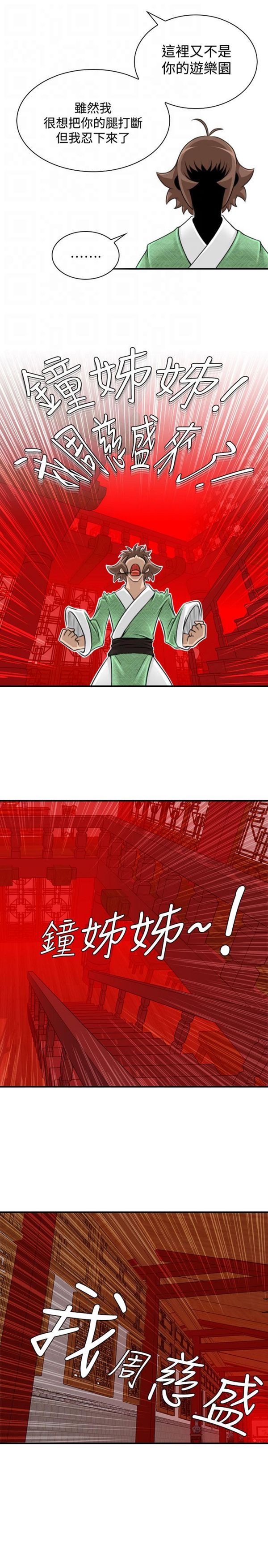 [韩国漫画] 性感的高手们 奇幻,巨乳大奶#[46P]-21