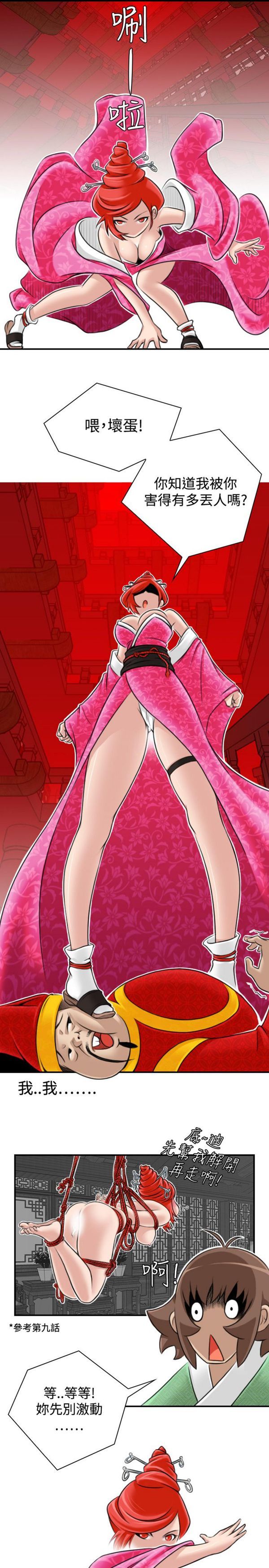 [韩国漫画] 性感的高手们 奇幻,巨乳大奶#[46P]-25