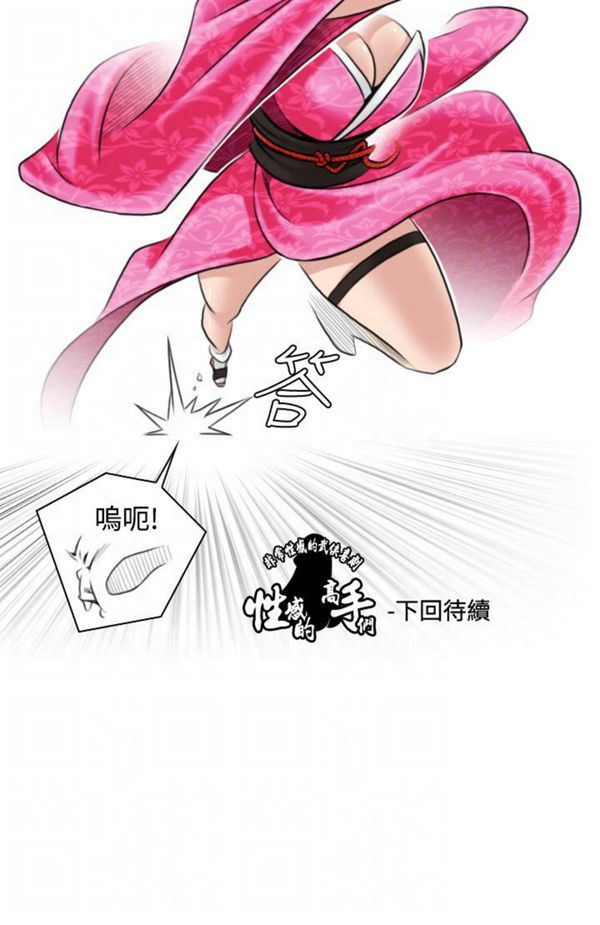 [韩国漫画] 性感的高手们 奇幻,巨乳大奶#[46P]-26