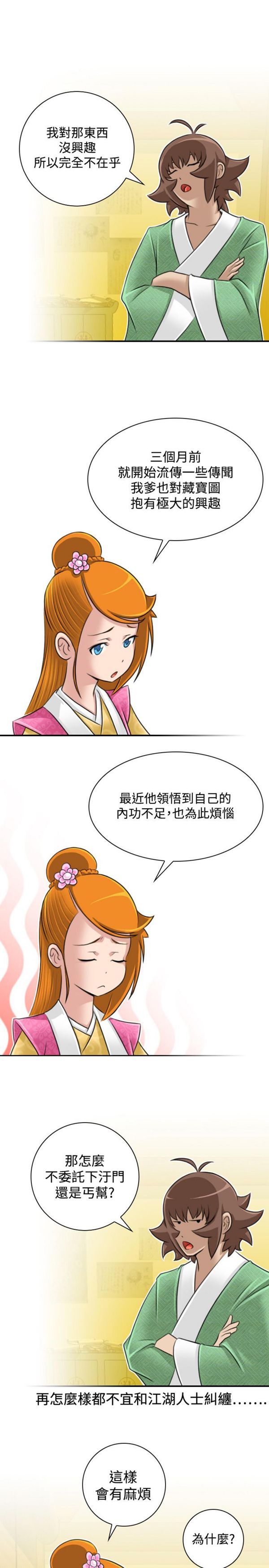 [韩国漫画] 性感的高手们 奇幻,巨乳大奶#[46P]-35