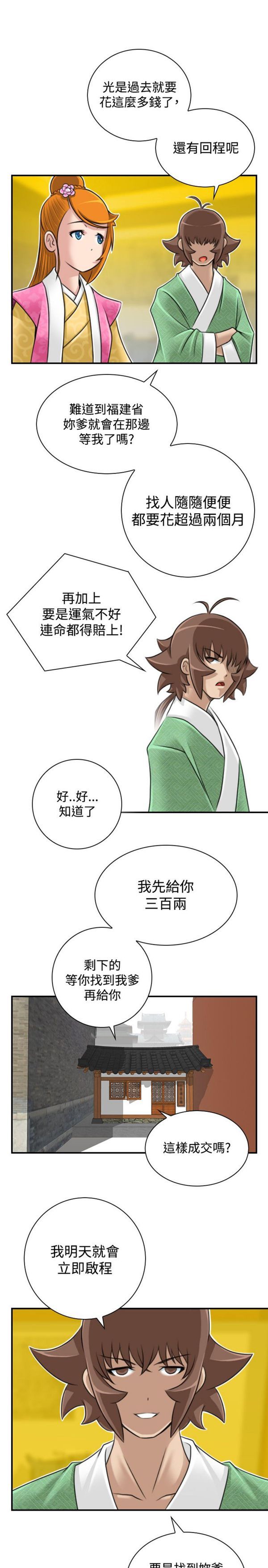 [韩国漫画] 性感的高手们 奇幻,巨乳大奶#[46P]-39