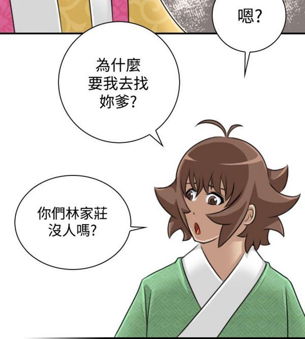 [韩国漫画] 性感的高手们 奇幻,巨乳大奶#[46P]-4