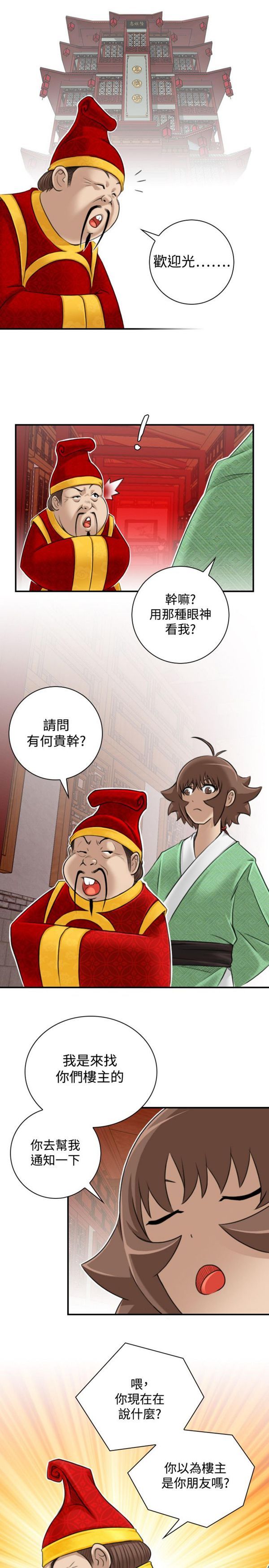 [韩国漫画] 性感的高手们 奇幻,巨乳大奶#[46P]-43