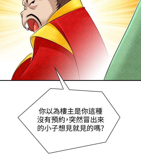 [韩国漫画] 性感的高手们 奇幻,巨乳大奶#[46P]-44