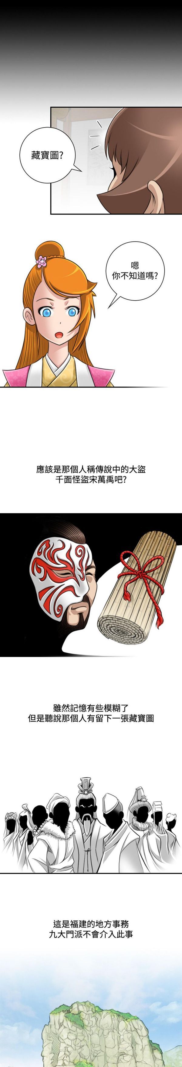 [韩国漫画] 性感的高手们 奇幻,巨乳大奶#[46P]-7