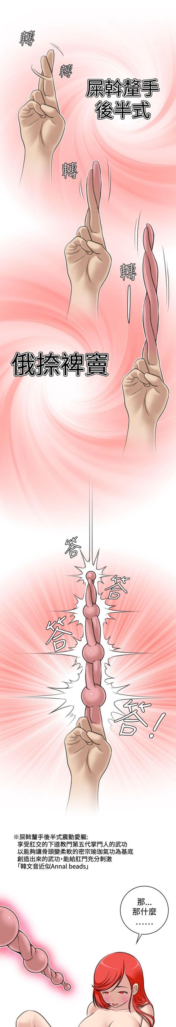 [韩国漫画] 性感的高手们 奇幻,巨乳大奶#[26P]-15