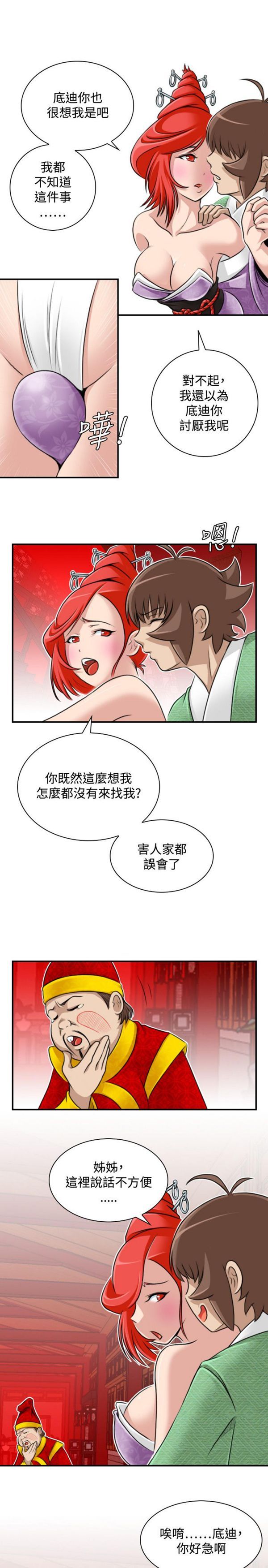 [韩国漫画] 性感的高手们 奇幻,巨乳大奶#[26P]-3