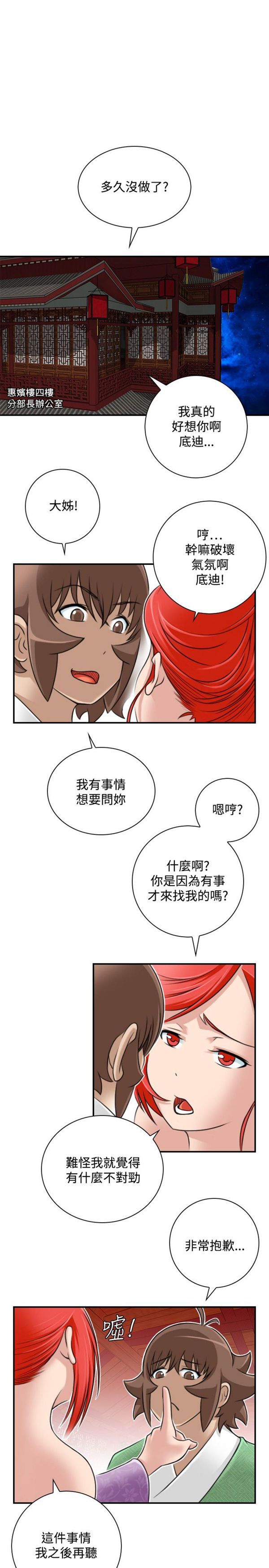 [韩国漫画] 性感的高手们 奇幻,巨乳大奶#[26P]-5