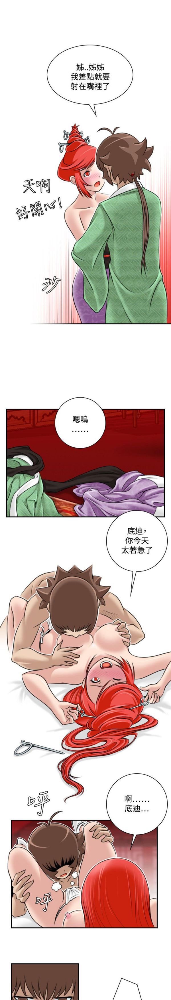 [韩国漫画] 性感的高手们 奇幻,巨乳大奶#[26P]-9