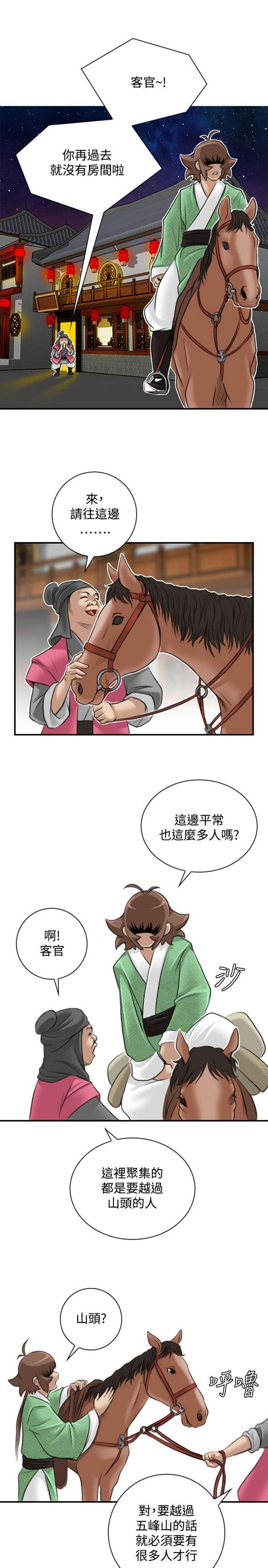 [韩国漫画] 性感的高手们 奇幻,巨乳大奶#[26P]-13