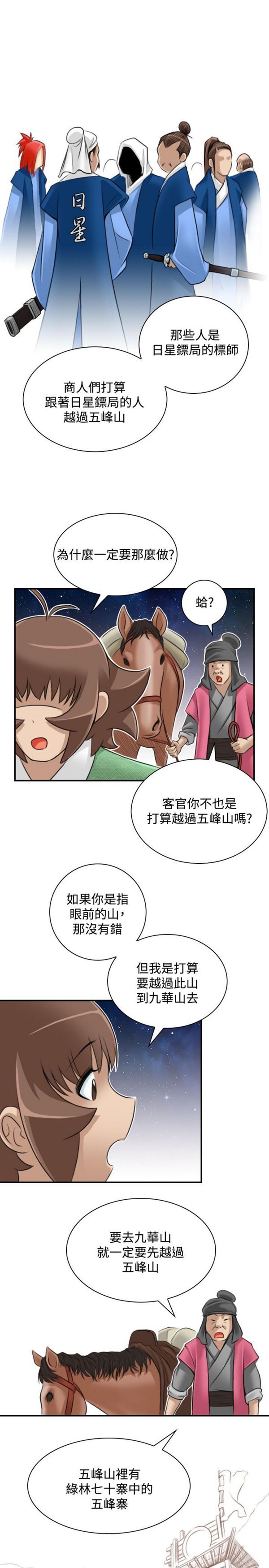 [韩国漫画] 性感的高手们 奇幻,巨乳大奶#[26P]-15
