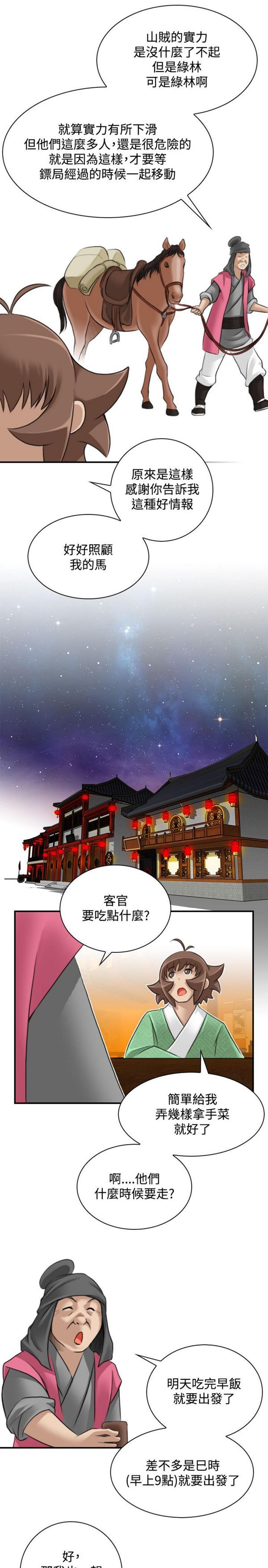 [韩国漫画] 性感的高手们 奇幻,巨乳大奶#[26P]-17