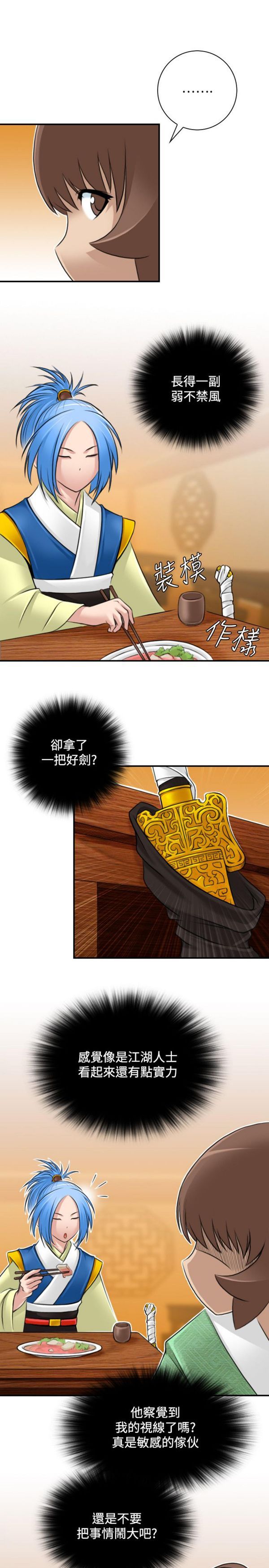 [韩国漫画] 性感的高手们 奇幻,巨乳大奶#[26P]-19