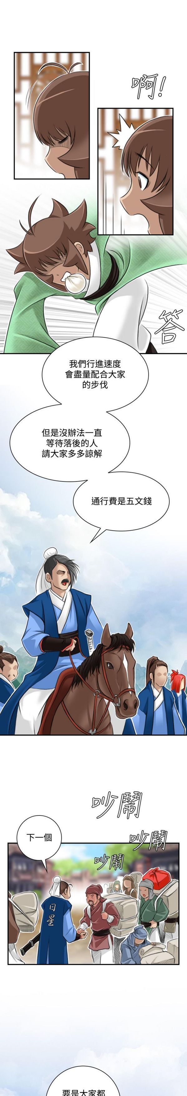 [韩国漫画] 性感的高手们 奇幻,巨乳大奶#[26P]-23