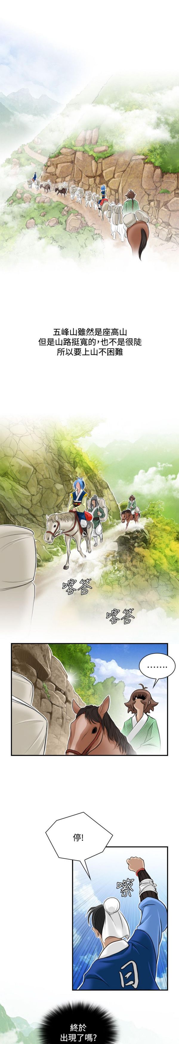 [韩国漫画] 性感的高手们 奇幻,巨乳大奶#[26P]-25