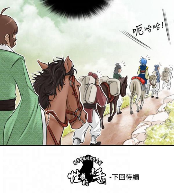 [韩国漫画] 性感的高手们 奇幻,巨乳大奶#[26P]-26