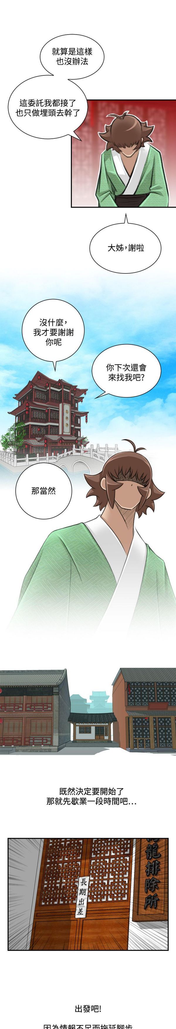 [韩国漫画] 性感的高手们 奇幻,巨乳大奶#[26P]-7