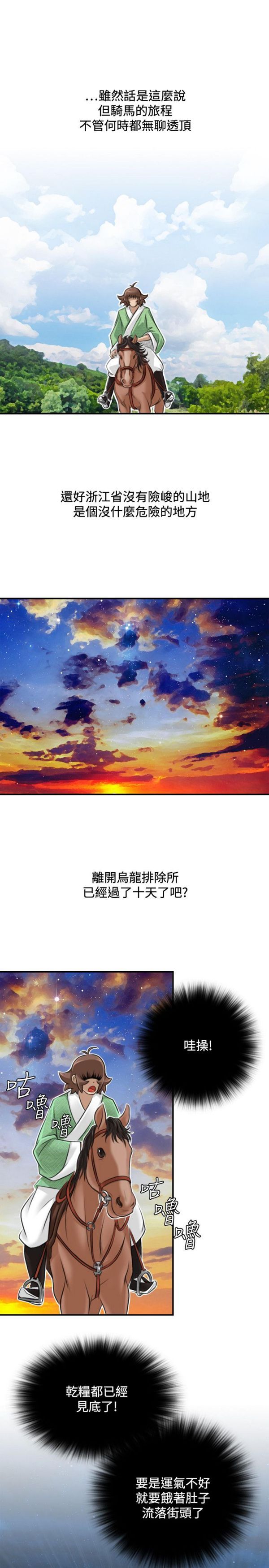 [韩国漫画] 性感的高手们 奇幻,巨乳大奶#[26P]-9