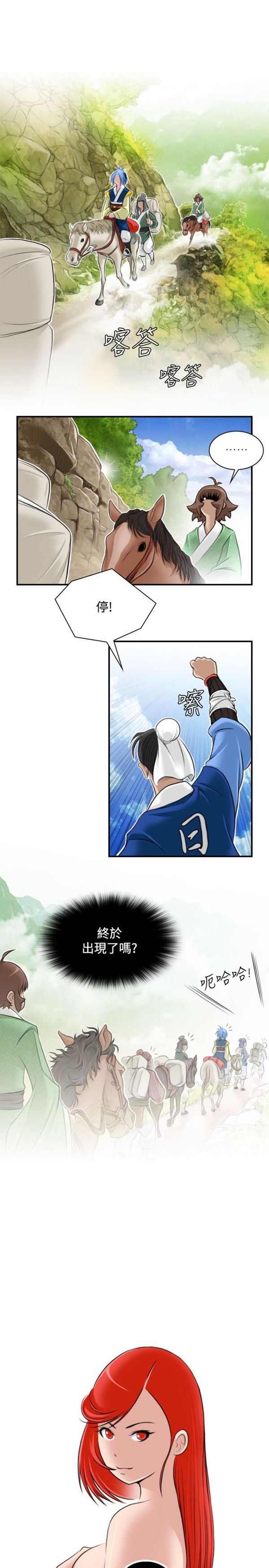 [韩国漫画] 性感的高手们 奇幻,巨乳大奶#[26P]-1