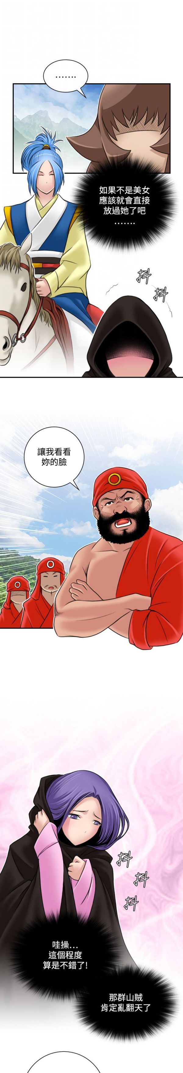 [韩国漫画] 性感的高手们 奇幻,巨乳大奶#[26P]-11