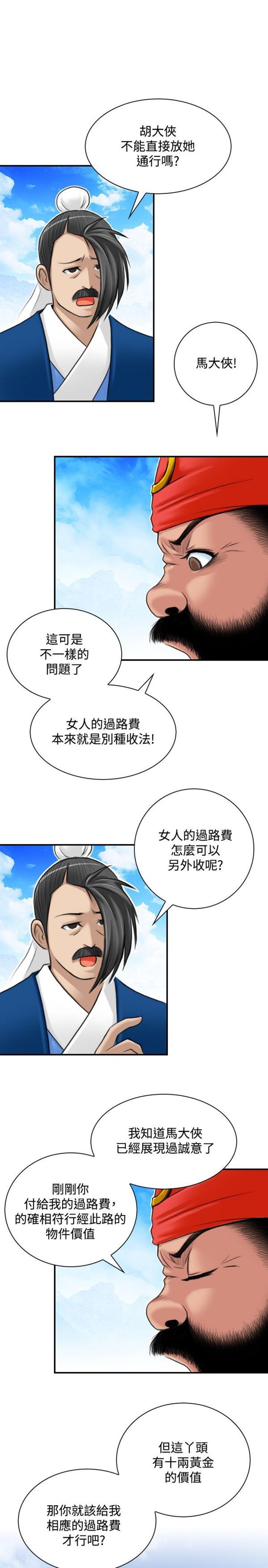 [韩国漫画] 性感的高手们 奇幻,巨乳大奶#[26P]-13