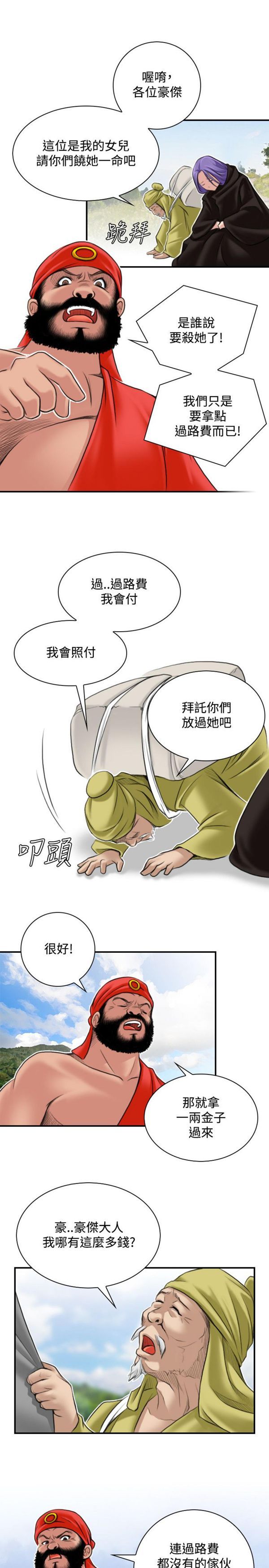 [韩国漫画] 性感的高手们 奇幻,巨乳大奶#[26P]-15