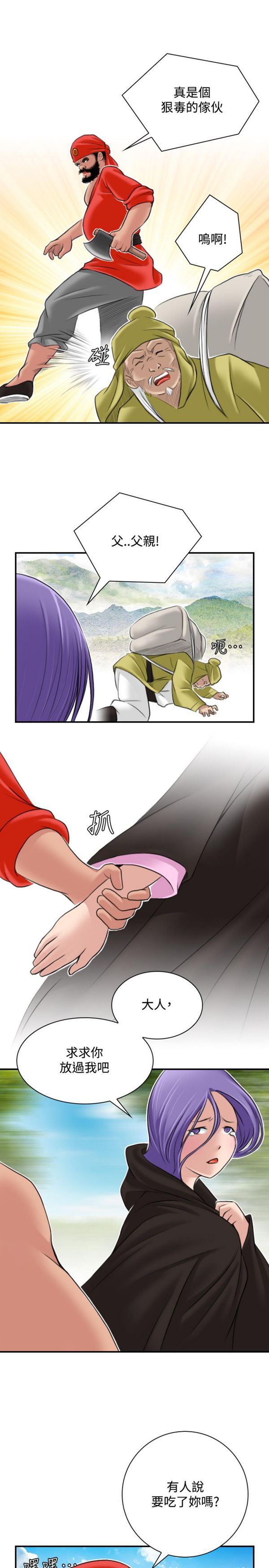 [韩国漫画] 性感的高手们 奇幻,巨乳大奶#[26P]-17