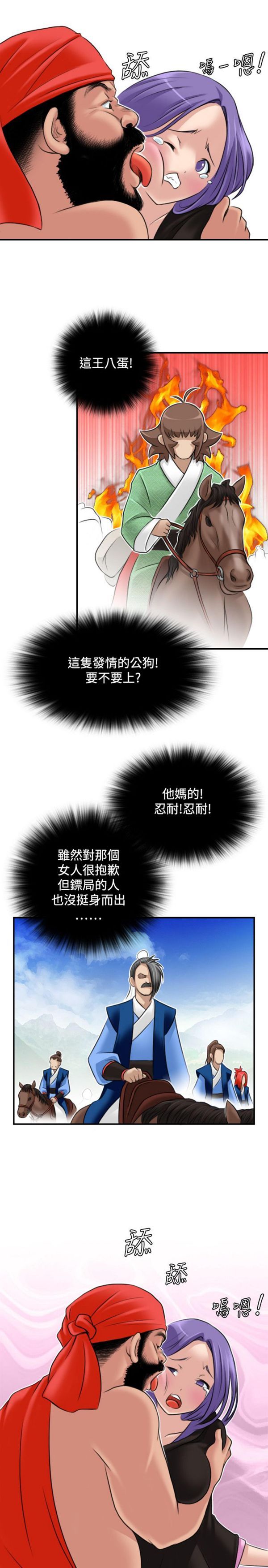 [韩国漫画] 性感的高手们 奇幻,巨乳大奶#[26P]-19