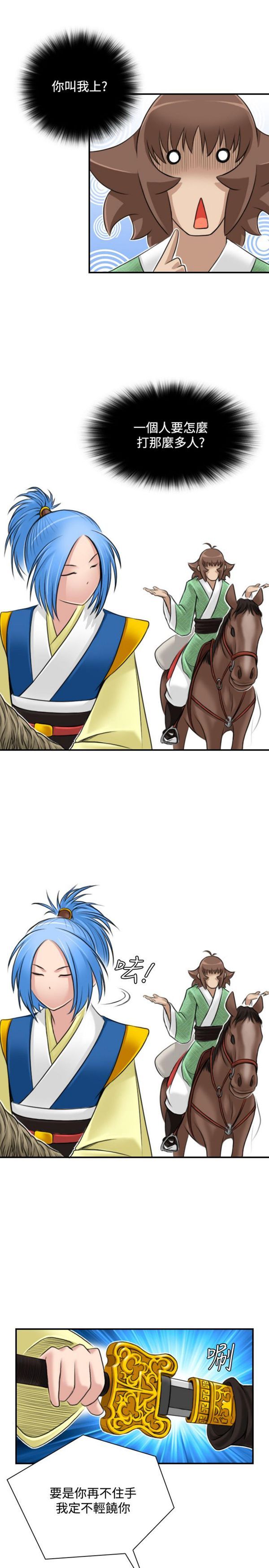 [韩国漫画] 性感的高手们 奇幻,巨乳大奶#[26P]-23