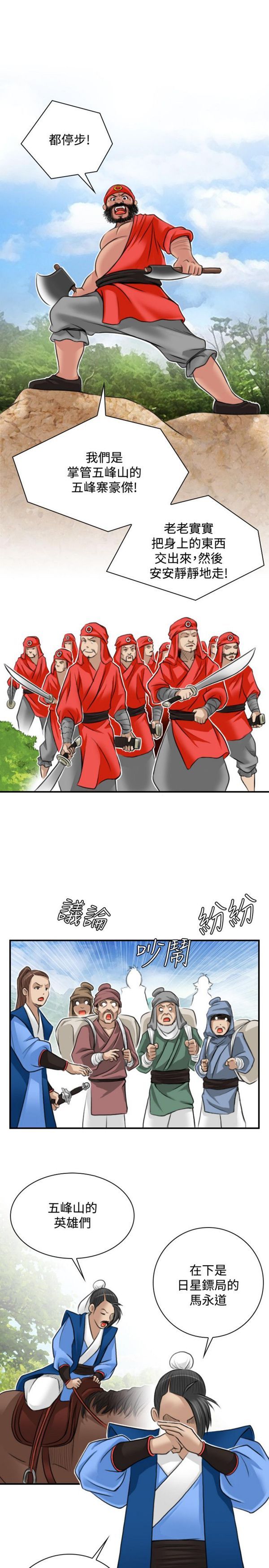 [韩国漫画] 性感的高手们 奇幻,巨乳大奶#[26P]-3