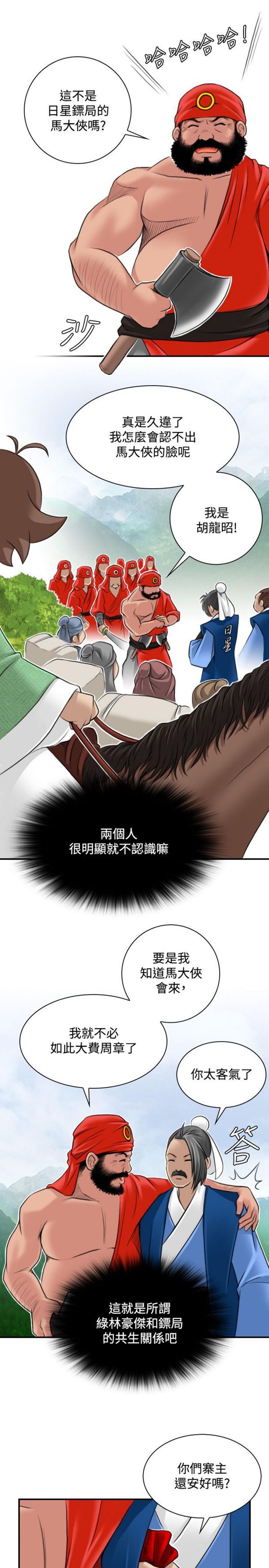 [韩国漫画] 性感的高手们 奇幻,巨乳大奶#[26P]-5