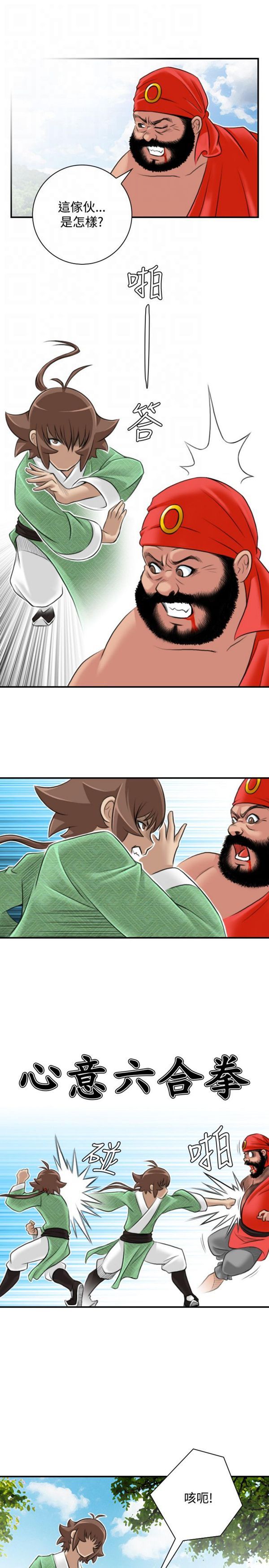 [韩国漫画] 性感的高手们 奇幻,巨乳大奶#[46P]-11