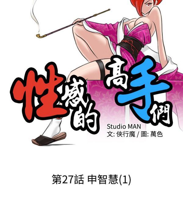 [韩国漫画] 性感的高手们 奇幻,巨乳大奶#[46P]-2