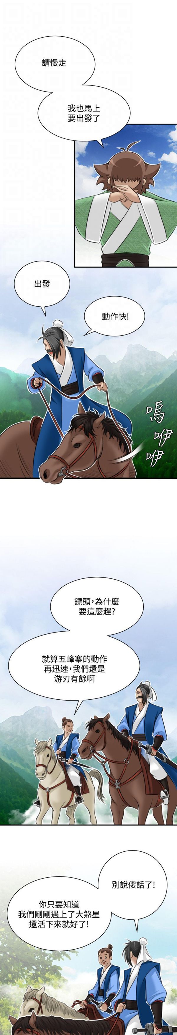 [韩国漫画] 性感的高手们 奇幻,巨乳大奶#[46P]-21